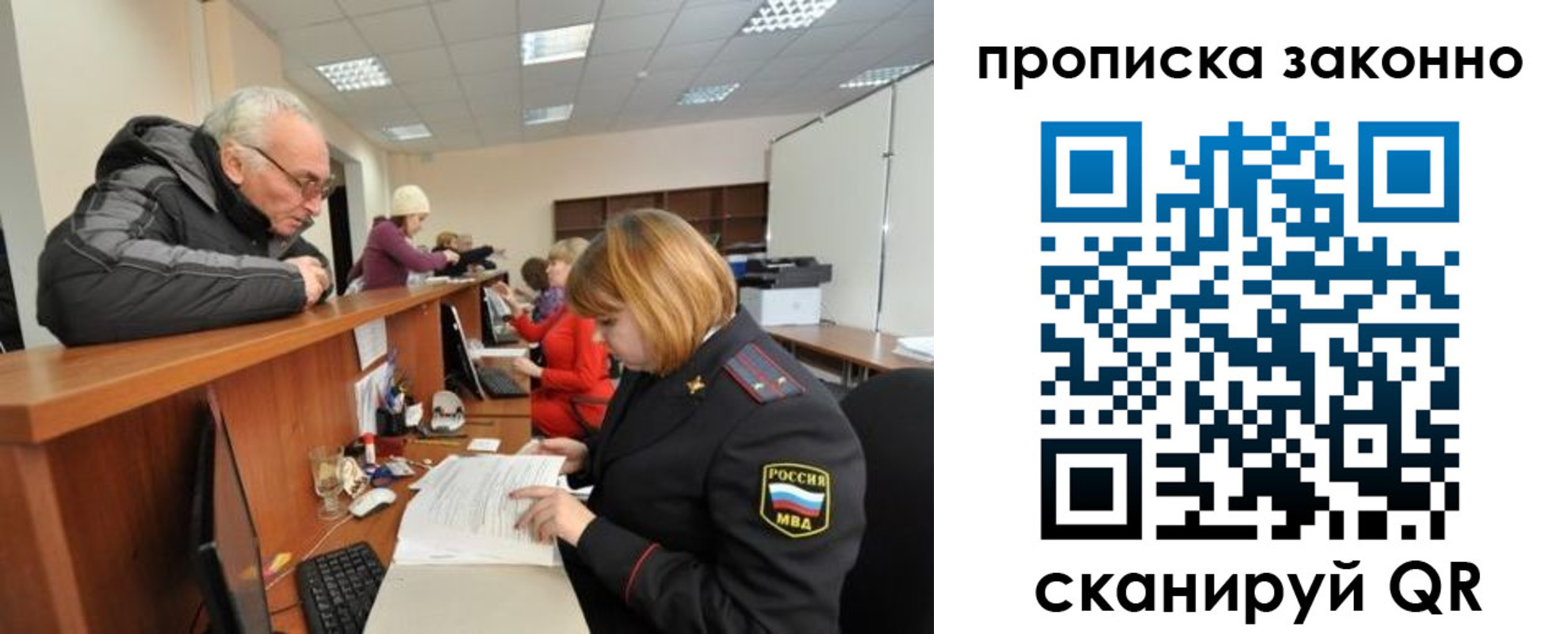 миграционный учет в Лянторе