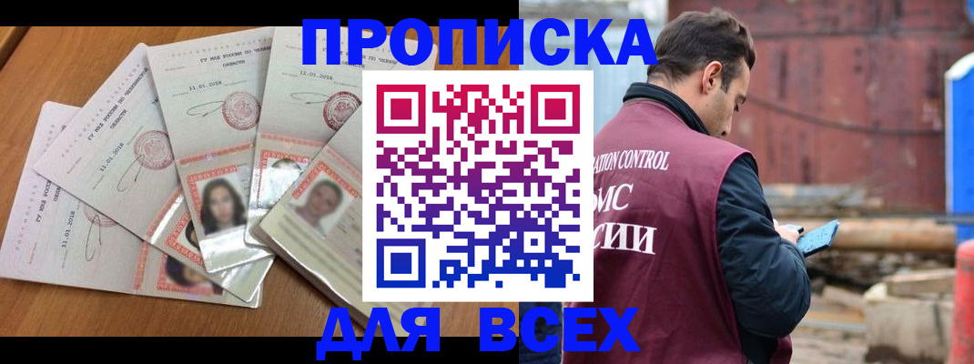 временная регистрация в квартире в Лянторе