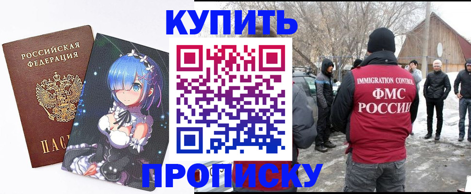 прописка для школы в Лянторе